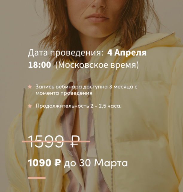 Весенний гардероб 2021 (Lana Luu)