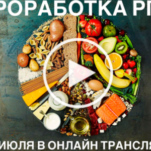 Проработка РПП (Владимир Макулов)