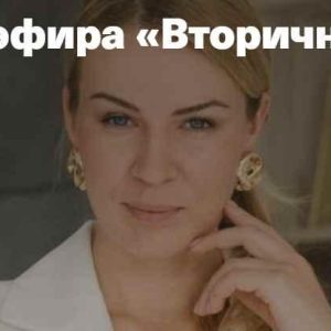 Вторичные выгоды (Анна Полищук)