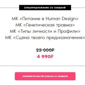Мастер классы (Дмитрий Богацкий)