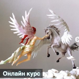Композиция Пегас (Денис Зуев)