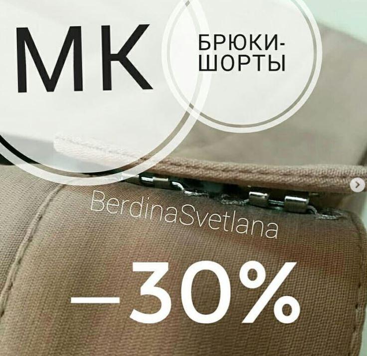 МК Брюки – шорты (Светлана Бердина)