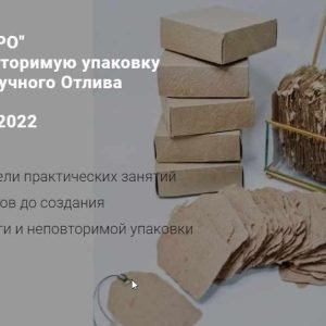 Упаковка с Бро (Кристина Кокорина)