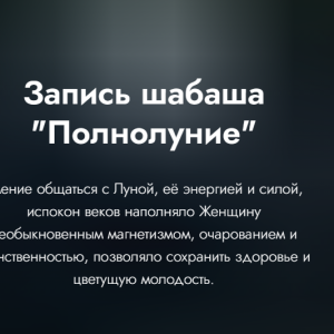 Полнолуние (Евгения Русинова)