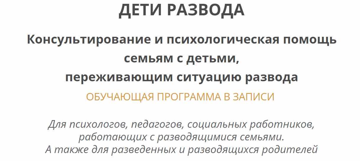 Дети развода (Ирина Камаева)
