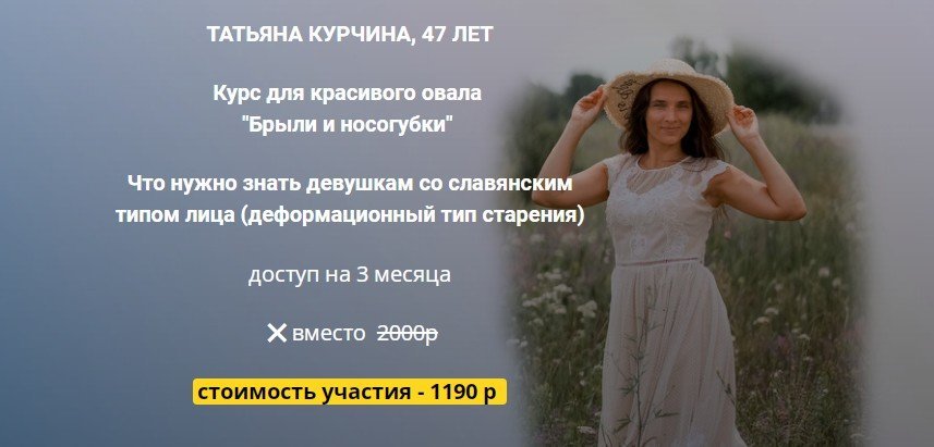 Брыли и носогубки (Татьяна Курчина)