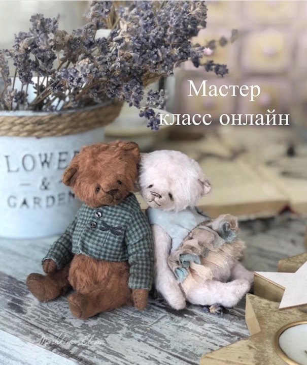Мишки тедди (Елена Мошкина)