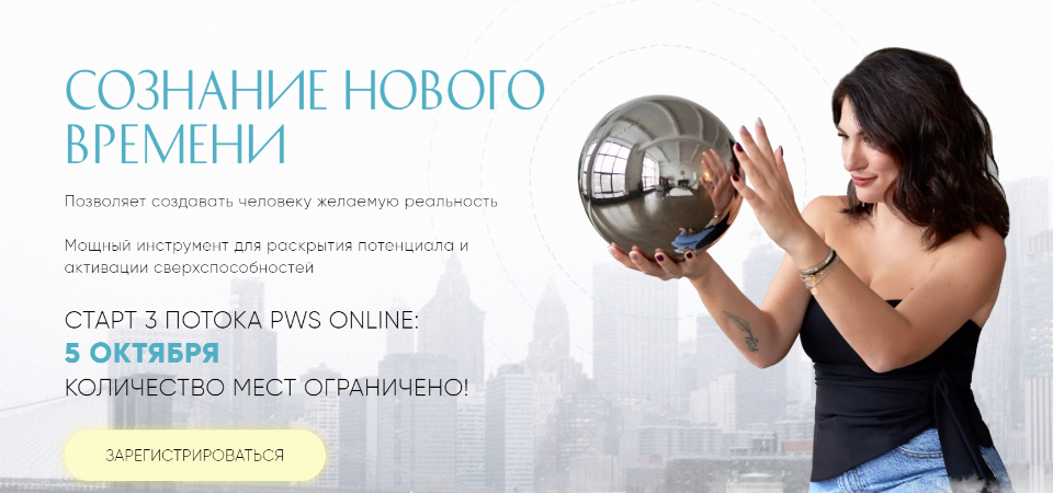 Pws online: ТарифБазовый(Елена Вайс)