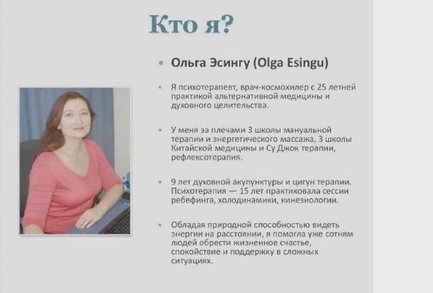Любовь к жизни (Ольга Эсингу)
