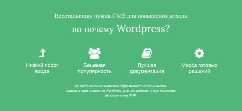 WordPress 2018 (Дмитрий Лаврик)