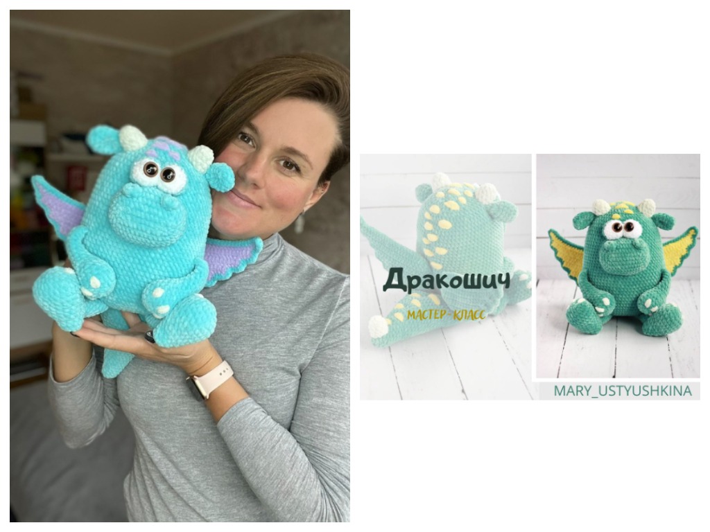 Дракошич (Мария Устюшкина)