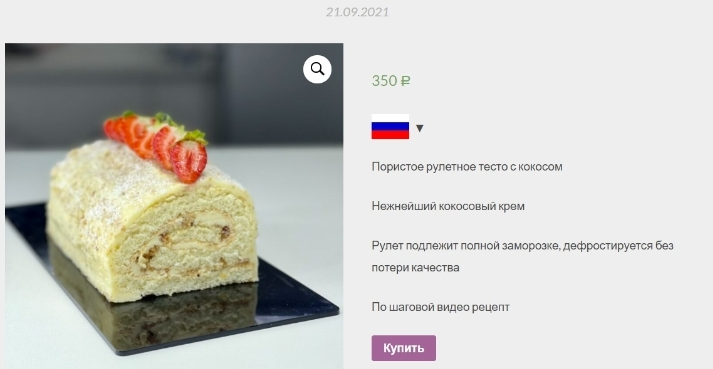 Рулет Рафаэлло (Мария Манахова)