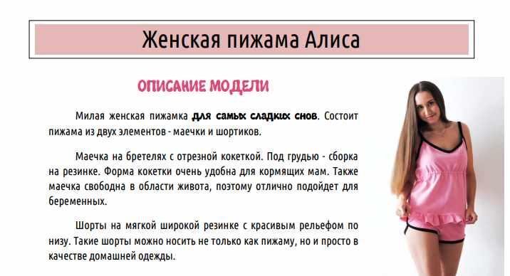 Пижама Алиса (Алина Шаймуратова)