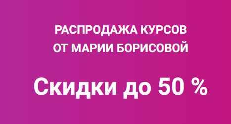 Разметка (Мария Борисова)