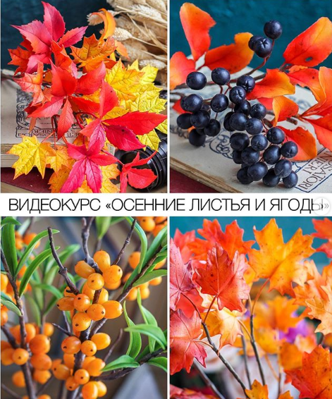 Осенние листья и ягоды (tanyaflower)