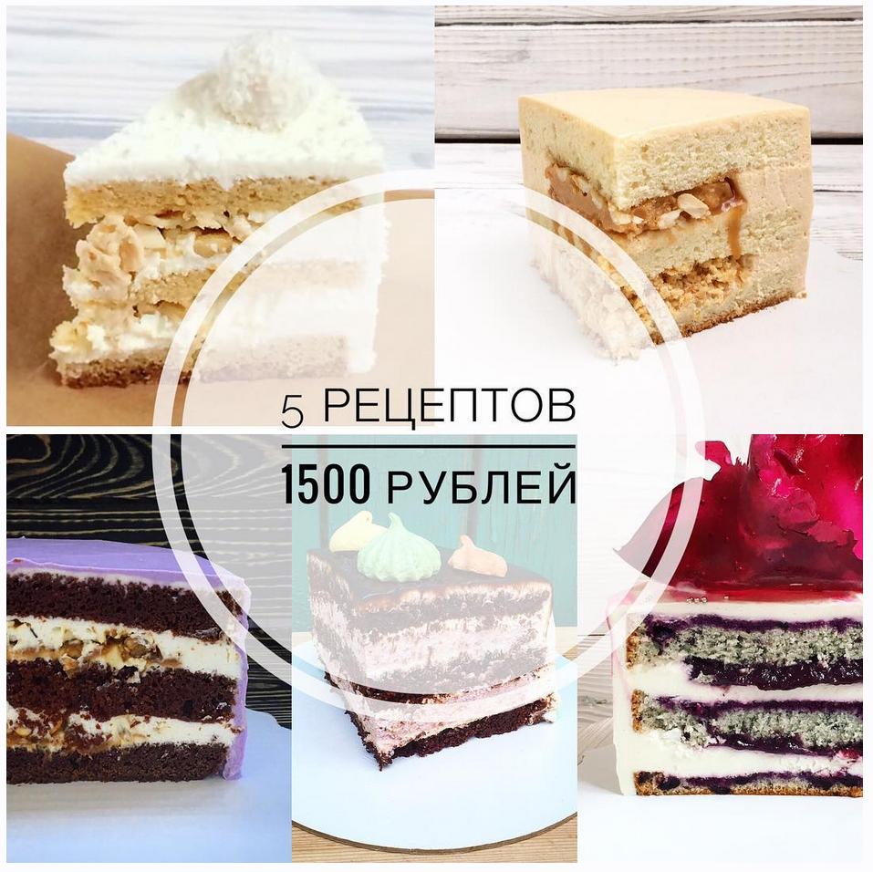 5 рецептов тортов (Марина Гакова)